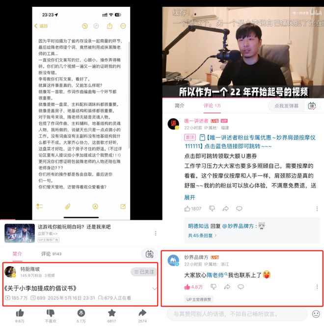 “特厨隋坡”一条广告提成仅500元，MCN变成了“坏生意”