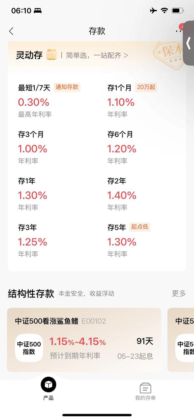 “存五年不如存一年”现象消失！本轮存款降息后招行产品已调整：存5年等于存1年