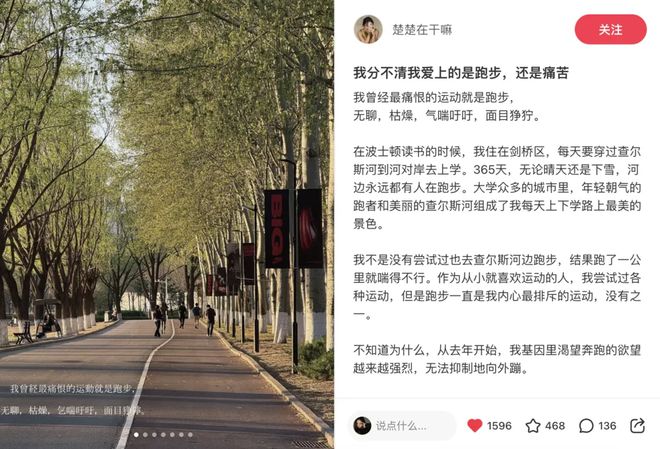 跑步才是当代年轻人真正的贤者时间