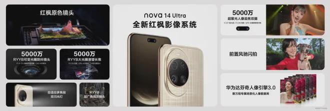 「史上最强nova」归来，开启同档位市场「影像革命」