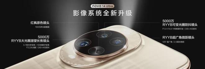 「史上最强nova」归来，开启同档位市场「影像革命」