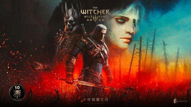 CDPR庆祝《巫师3 : 狂猎》发售十周年：发布纪念视频，感谢玩家一路相伴