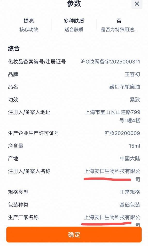 创始人婚变、阿里撤股，情绪护肤能拯救丽人丽妆吗？