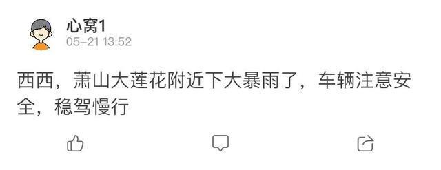 注意，已抵达杭州！今晚回家，先看看阳台