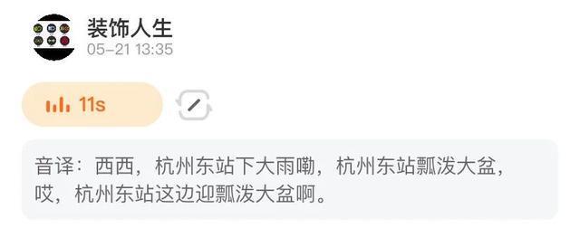 注意，已抵达杭州！今晚回家，先看看阳台