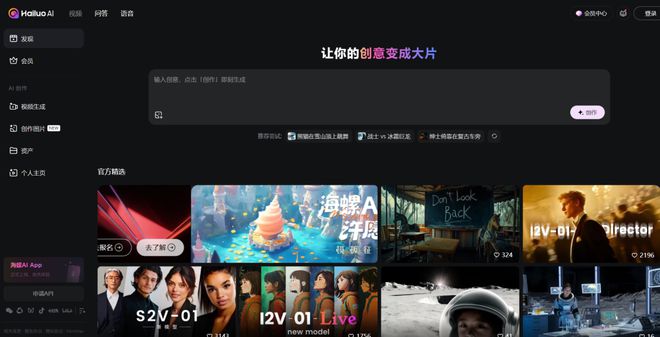 当你的AI男友不再擦边，MiniMax就“赢”了
