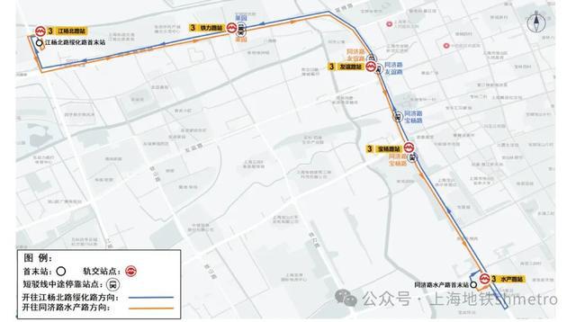 上海地铁提醒：这条线路运营时间有重要调整，提供免费公交替运！