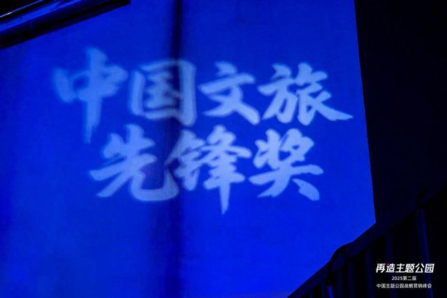 再造文旅想象力，《澳门2049》斩获文旅先锋大奖，赋能中国故事出海