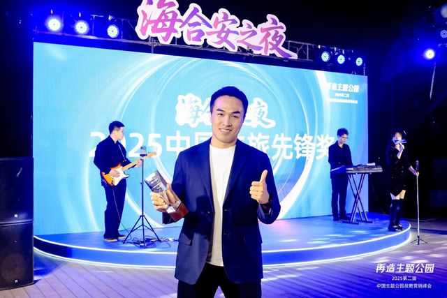 再造文旅想象力，《澳门2049》斩获文旅先锋大奖，赋能中国故事出海