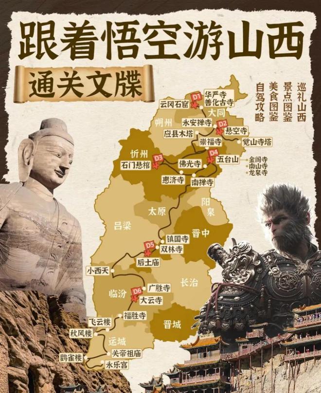 “圣地巡礼”背后，是游戏+文旅的新江湖