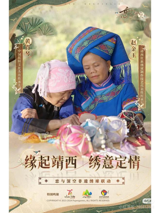“圣地巡礼”背后，是游戏+文旅的新江湖