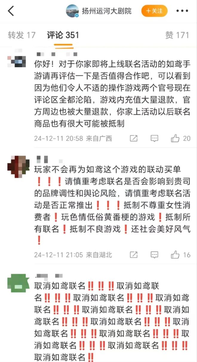 “圣地巡礼”背后，是游戏+文旅的新江湖