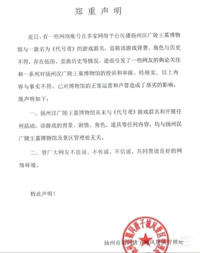 “圣地巡礼”背后，是游戏+文旅的新江湖