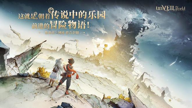 今年的520发布会，网易游戏稳中求进
