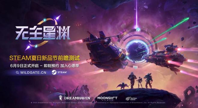 今年的520发布会，网易游戏稳中求进