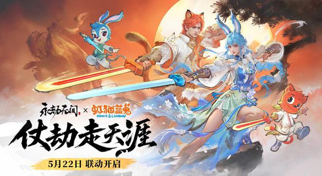 今年的520发布会，网易游戏稳中求进