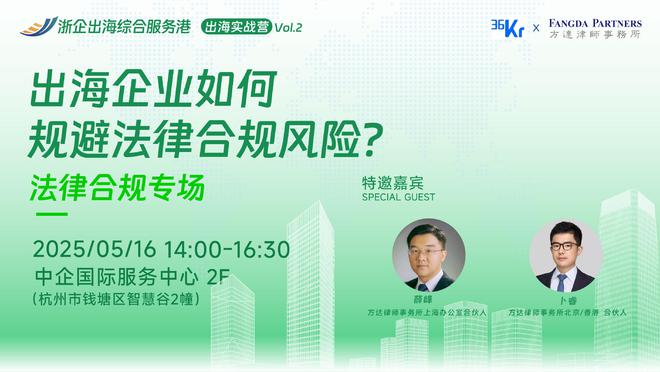 关税2.0时代，企业如何重构海外供应链？