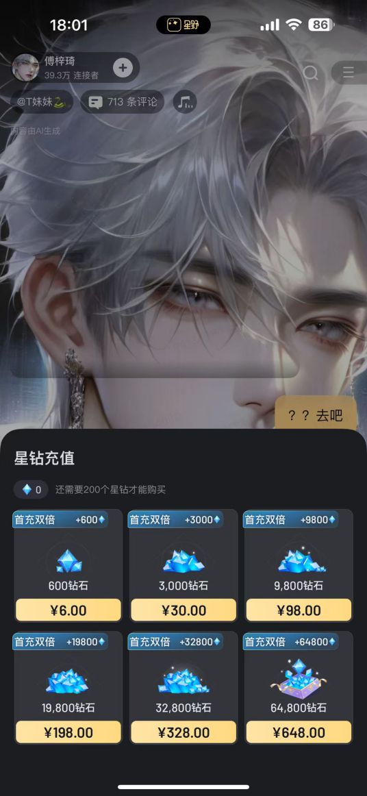 当你的AI男友不再擦边，MiniMax就“赢”了