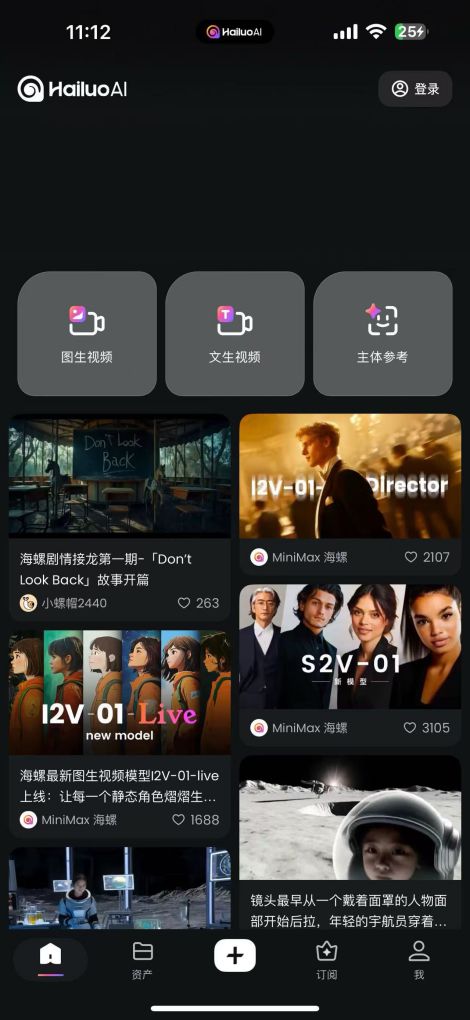 当你的AI男友不再擦边，MiniMax就“赢”了