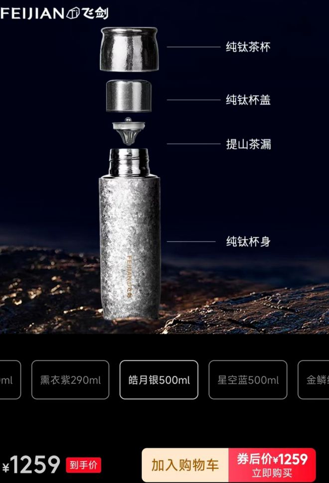 千元钛杯为何走红？膳魔师、富光、小米等入局，近半年出厂价腰斩
