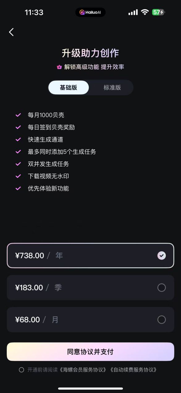 当你的AI男友不再擦边，MiniMax就“赢”了