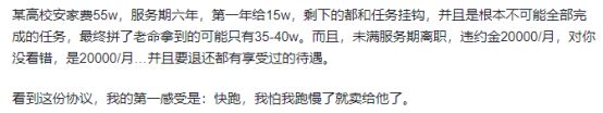 高校教师，集体“福利缩水”