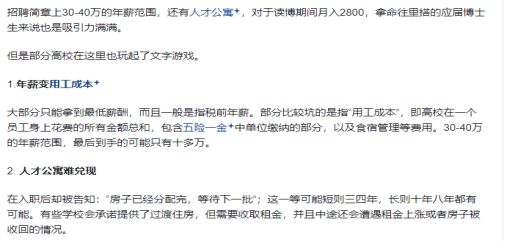 高校教师，集体“福利缩水”
