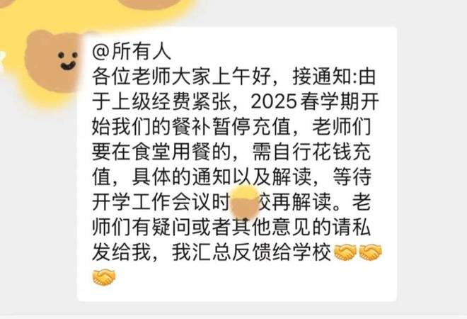 高校教师，集体“福利缩水”