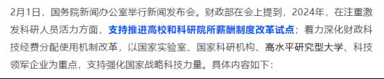 高校教师，集体“福利缩水”