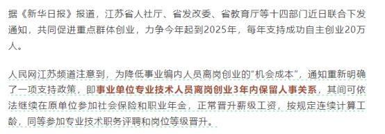 高校教师，集体“福利缩水”