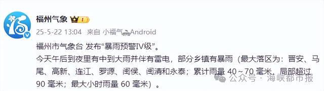暴雨！雷电！刚刚，福州发布预警！下午尽量别出门！