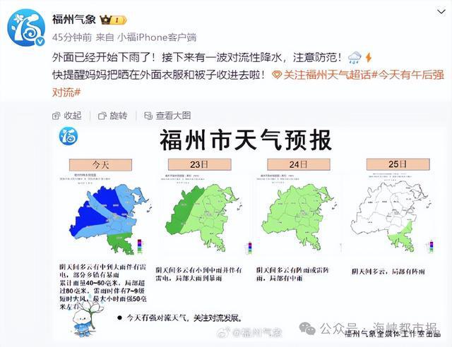 暴雨！雷电！刚刚，福州发布预警！下午尽量别出门！