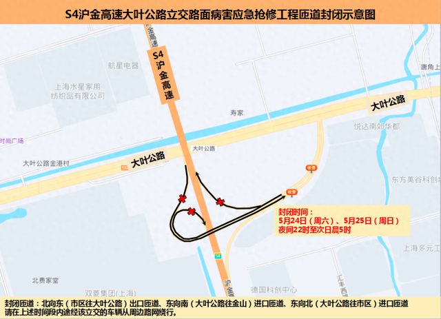 S4沪金高速大叶公路立交本周末夜间全封闭施工