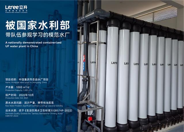 万众期待！全球最大的超滤膜供应商之一立升即将亮相上海国际水展