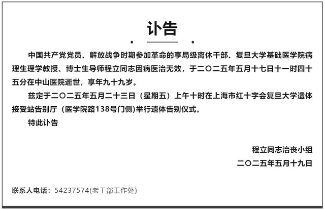 敬佩！他在上海逝世，一生硕果累累，最后以这样的方式为人生谢幕...