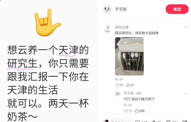 年轻人的新型领养：在超市捡海底小鼻嘎