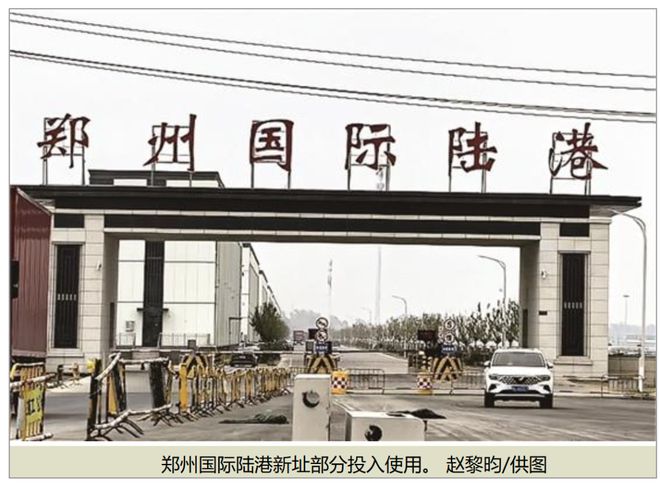 水陆空全面发力！河南内外贸通路建设再上台阶