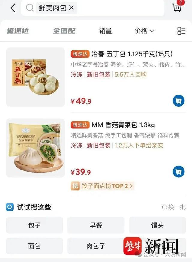 山姆回应包子里吃到疑似玻璃的透明异物