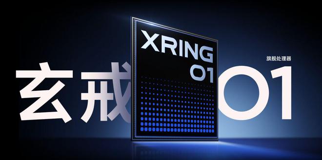 小米玄戒系列芯片亮相，包含高性能SoC玄戒O1和低功耗的玄戒T1
