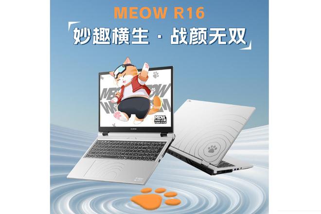 COLORFIRE MEOW橘宝R16 2025上架：R7 H 255+RTX 5060，国补5599.2元