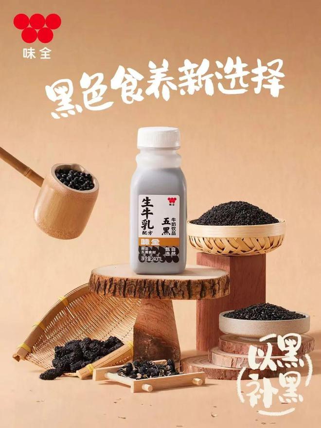 果汁饮料火了，但味全接不住这“泼天的富贵”