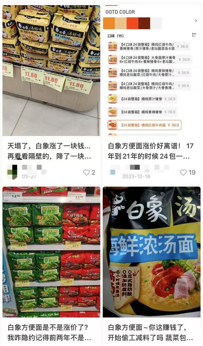 白象失速？