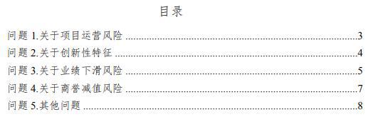 IPO雷达｜业务萎缩？中环洁扣非净利陡转向下，子公司去年发生两起安全事故