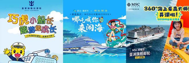 靠文化破圈，游轮又火了