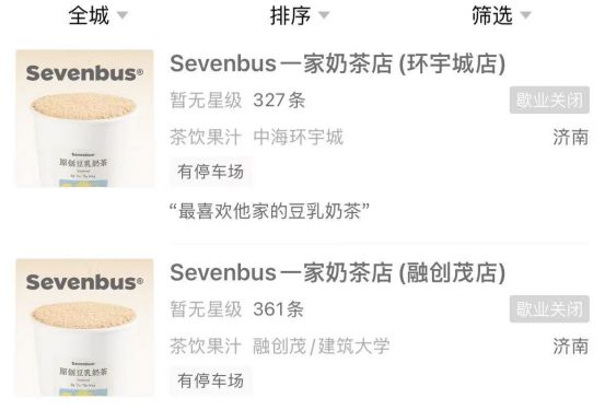 门店数缩水超九成！又一茶饮品牌大规模关店