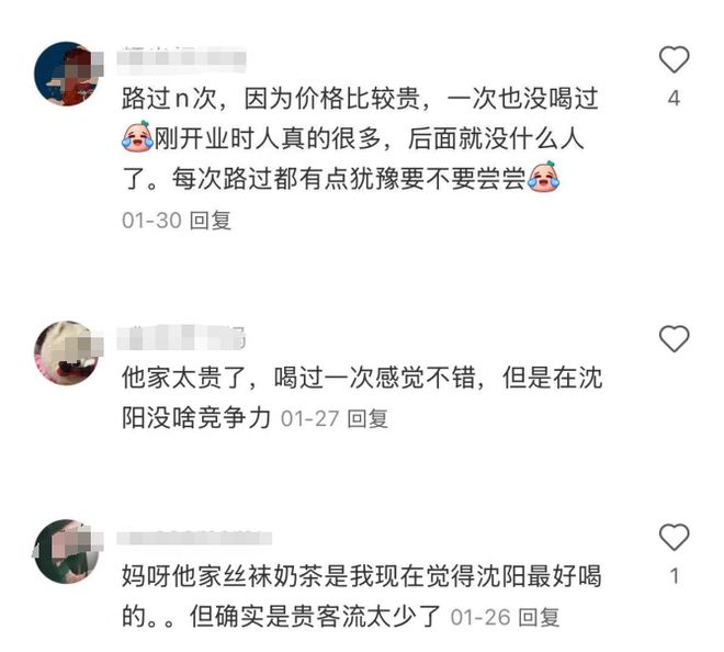 门店数缩水超九成！又一茶饮品牌大规模关店