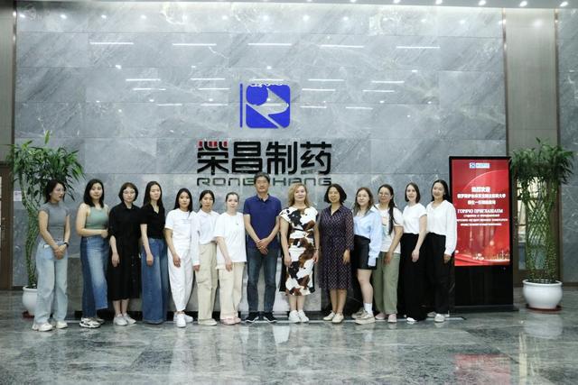 俄罗斯伊尔库茨克国立医科大学师生一行到访荣昌制药