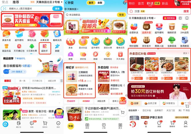 外卖持久战：餐饮商家如何找寻营销新方法？