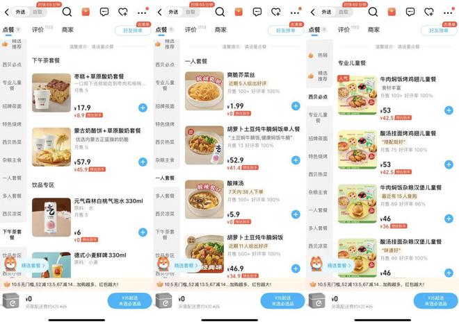外卖持久战：餐饮商家如何找寻营销新方法？