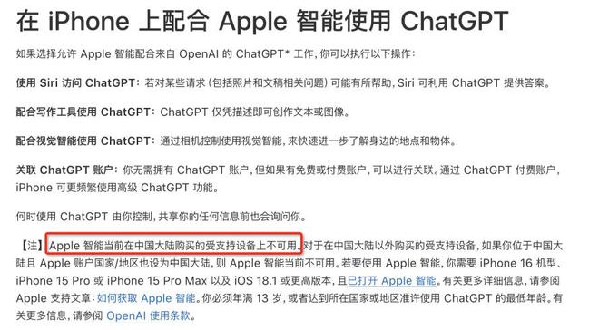苹果 AI 入华三问：谁受益？谁阻挠？谁最急？